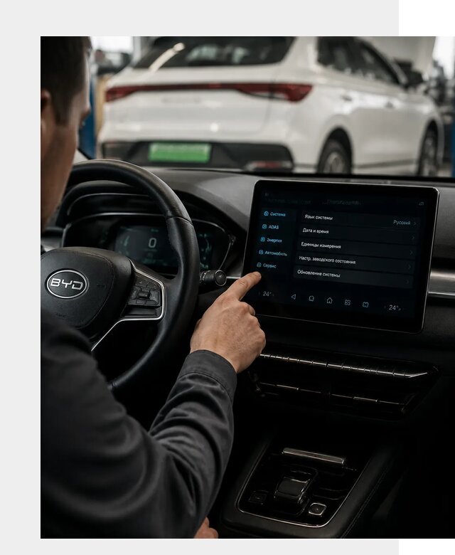 Русификация BYD E2 в Кольчугине от 15155 р. | ФастМобиль-Кль под ключ