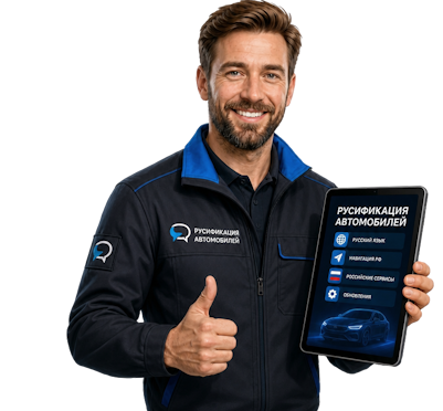 Вас интересует Русификация Honda Ridgeline для комфортной езды в Кольчугине? задайте вопрос